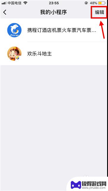 怎么删除手机里的小程序 微信小程序如何卸载