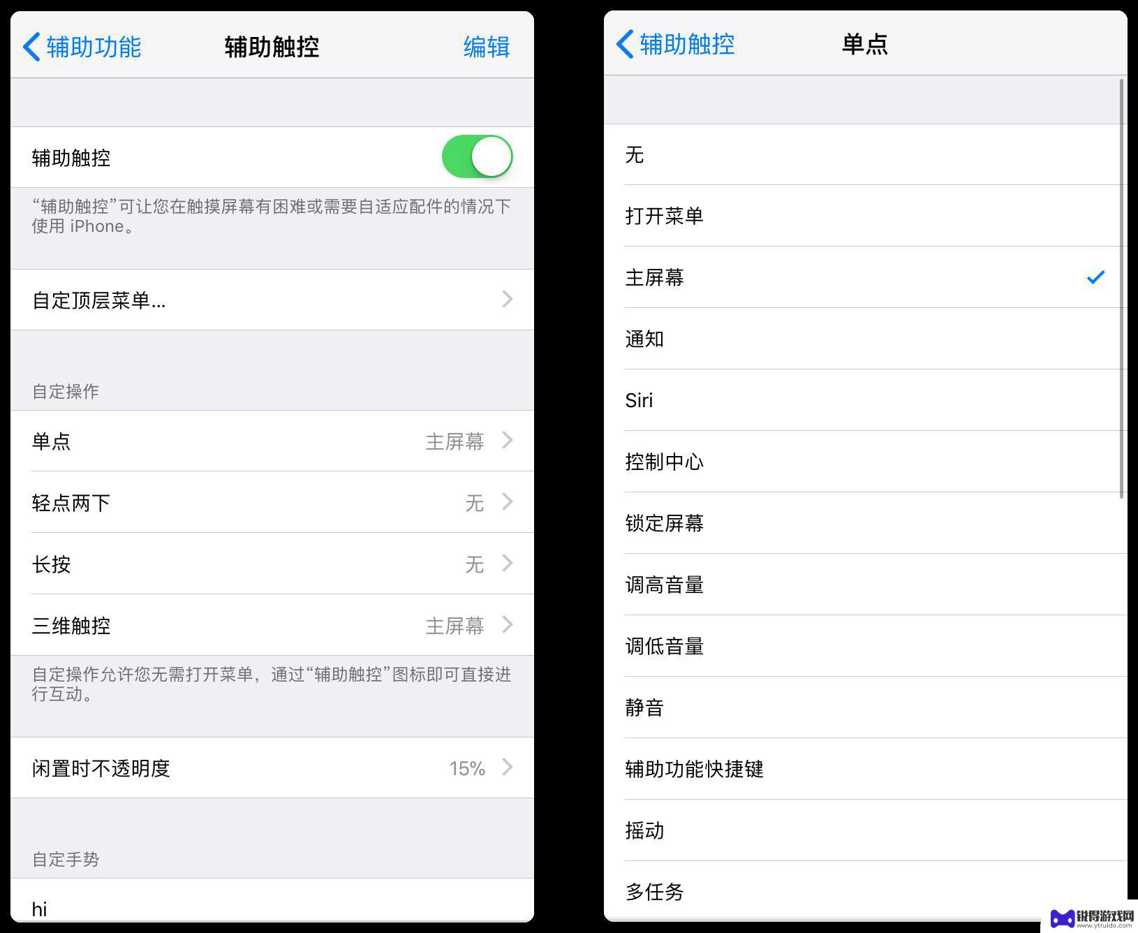 iphone13小白点怎么打开 iPhone小白点实用技巧