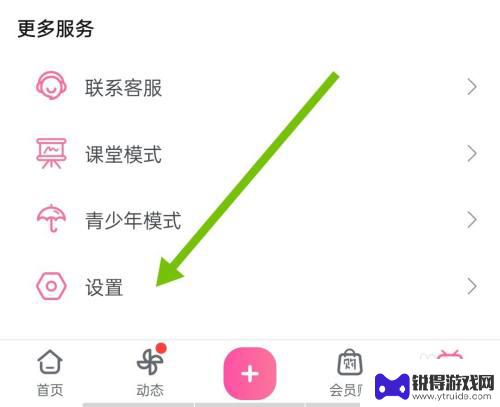 如何开启手机追剧模式 b站追剧模式怎么用