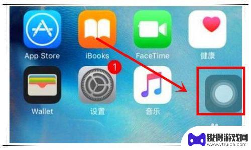 苹果手机怎么设置横屏文字 iphone怎么设置横屏显示