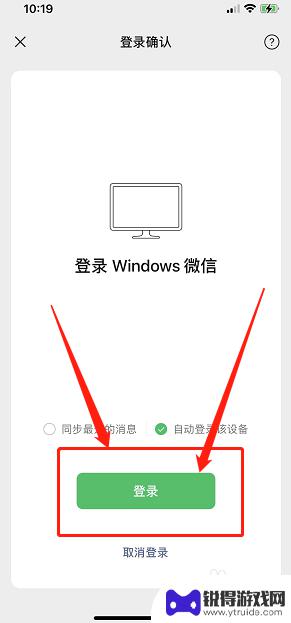 怎么设置手机软件自动登录 如何在手机上设置微信自动登录