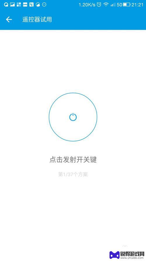 空调如何添加手机遥控板 怎样用手机调节空调风速