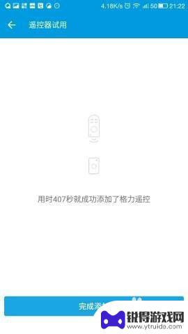 空调如何添加手机遥控板 怎样用手机调节空调风速