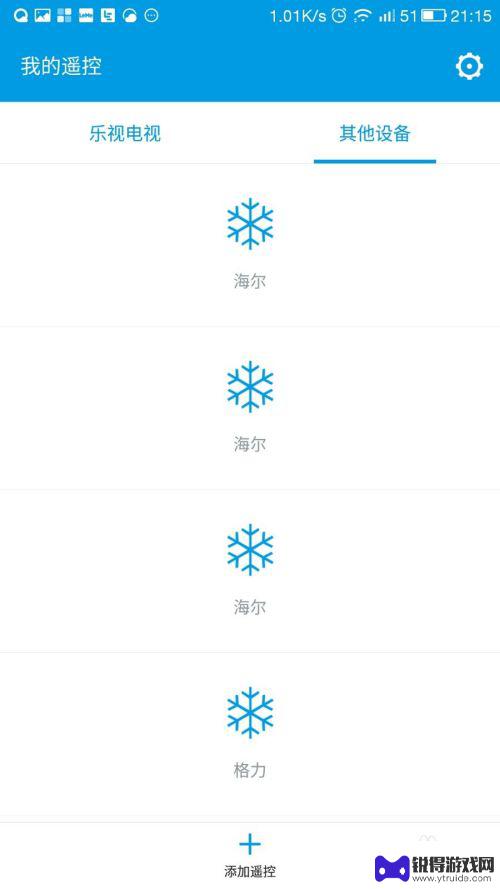 空调如何添加手机遥控板 怎样用手机调节空调风速
