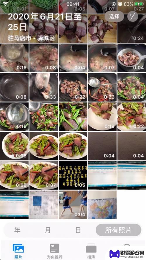 苹果手机图片怎么调正面 iPhone苹果手机怎么调整倾斜照片