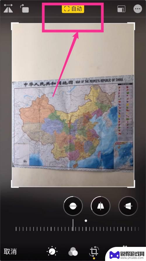 苹果手机图片怎么调正面 iPhone苹果手机怎么调整倾斜照片