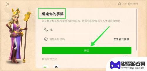 万国觉醒怎么改实名认证 万国觉醒实名认证登录步骤