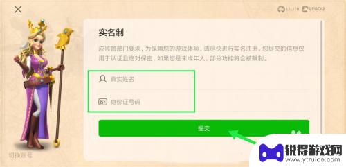 万国觉醒怎么改实名认证 万国觉醒实名认证登录步骤