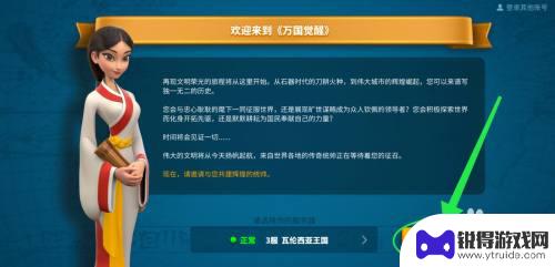 万国觉醒怎么改实名认证 万国觉醒实名认证登录步骤