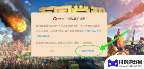 万国觉醒怎么改实名认证 万国觉醒实名认证登录步骤