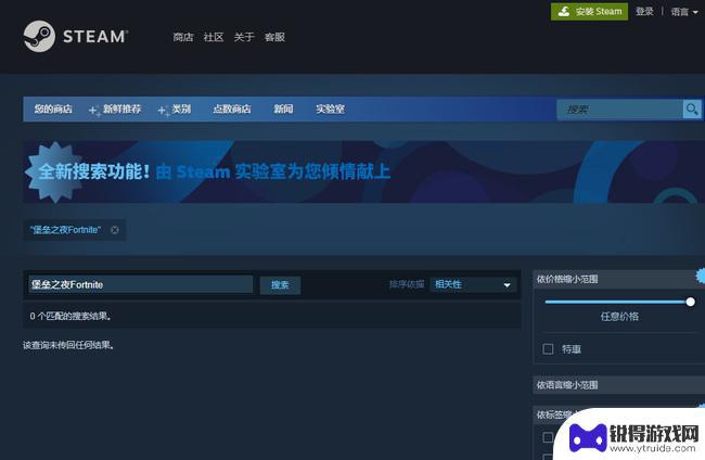 堡垒之夜在steam 堡垒之夜steam账号