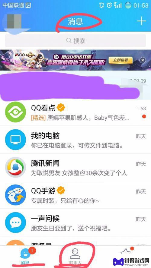 QQ的人怎么删手机 手机版QQ如何删除好友