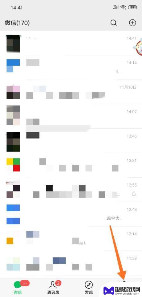 微信如何手机通讯录好友 手机通讯录同步微信失败