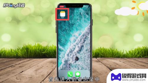 iphone怎么在图片上提取文字 iPhone自带文字提取功能怎么用