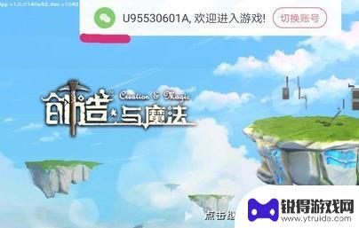 创造与魔法如何分辨双通号 创造与魔法双通号怎么查