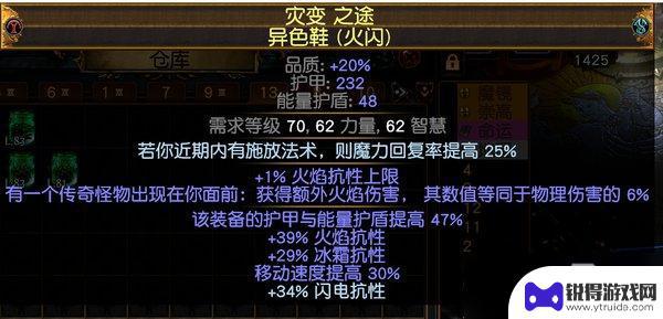 流放之路如何85混沌抗性 流放之路怎么提高角色抗性到90