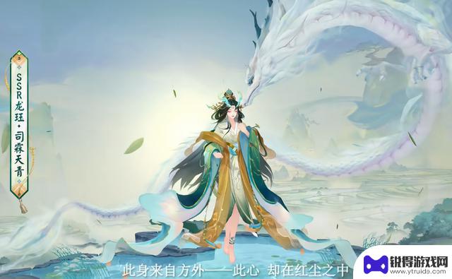 阴阳师：SSR龙珏全新臻藏皮肤登场，或为初版造型的龙女