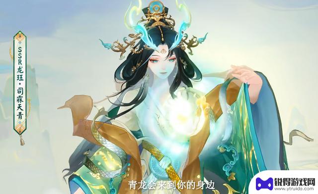 阴阳师：SSR龙珏全新臻藏皮肤登场，或为初版造型的龙女