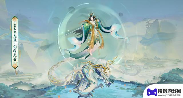 阴阳师：SSR龙珏全新臻藏皮肤登场，或为初版造型的龙女