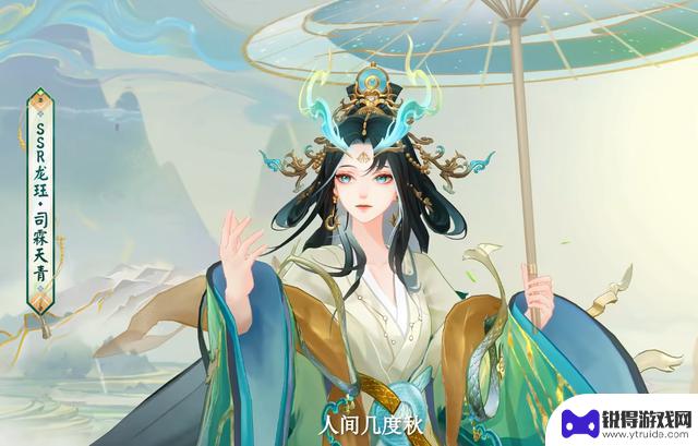 阴阳师：SSR龙珏全新臻藏皮肤登场，或为初版造型的龙女