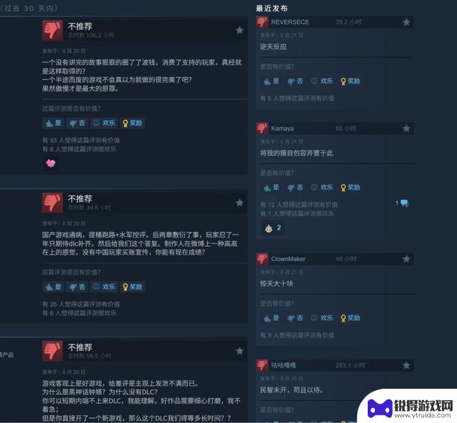 《黑神话：钟馗》发布引发争议，《黑神话：悟空》遭遇差评风波