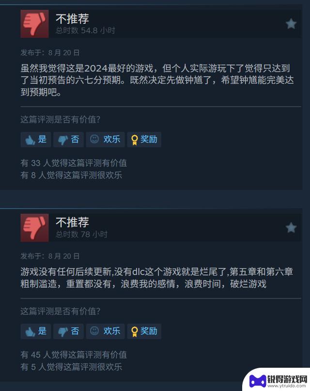 《黑神话：钟馗》发布引发争议，《黑神话：悟空》遭遇差评风波