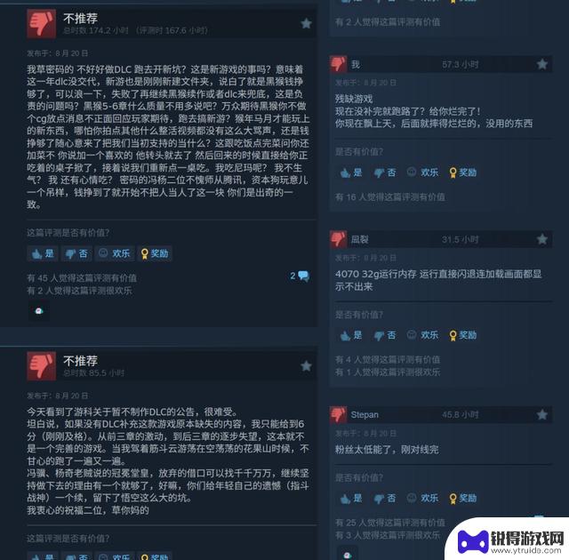 《黑神话：钟馗》发布引发争议，《黑神话：悟空》遭遇差评风波