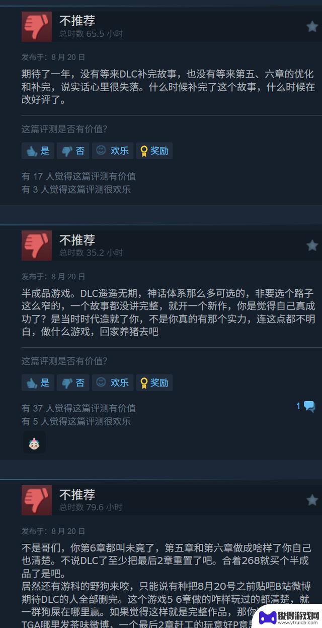 《黑神话：钟馗》发布引发争议，《黑神话：悟空》遭遇差评风波