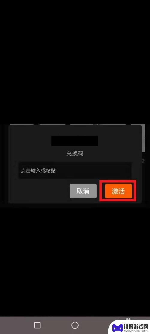 摩登会员怎么续费手机 摩登天空会员激活步骤