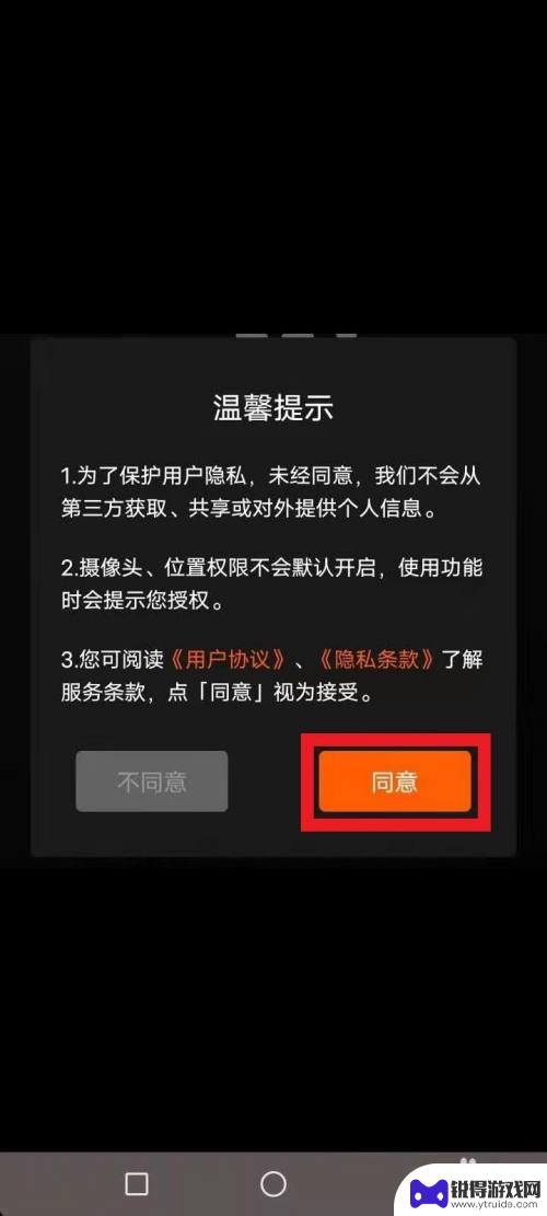 摩登会员怎么续费手机 摩登天空会员激活步骤