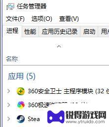 steam游戏启动后自动关闭 steam游戏自动关闭怎么解决