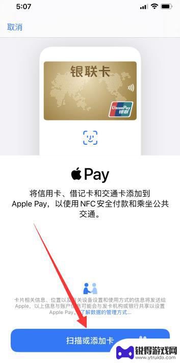 上淘宝如何用手机pay 如何在iPhone上设置手机支付