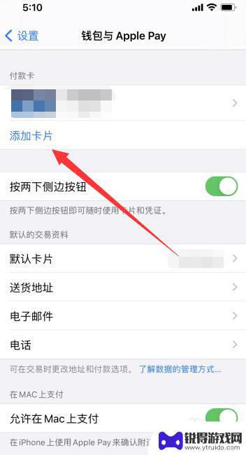 上淘宝如何用手机pay 如何在iPhone上设置手机支付