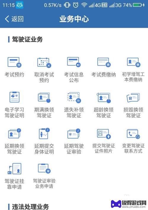 手机如何查自己的驾校档案 网上如何查询驾驶证档案编号