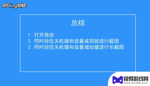 微信怎么截图oppo手机 OPPO手机微信截图方法