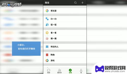 微信怎么截图oppo手机 OPPO手机微信截图方法