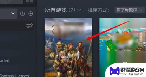 steam库游戏隐藏了怎么恢复 steam隐藏游戏怎么还原