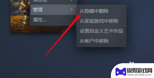 steam库游戏隐藏了怎么恢复 steam隐藏游戏怎么还原