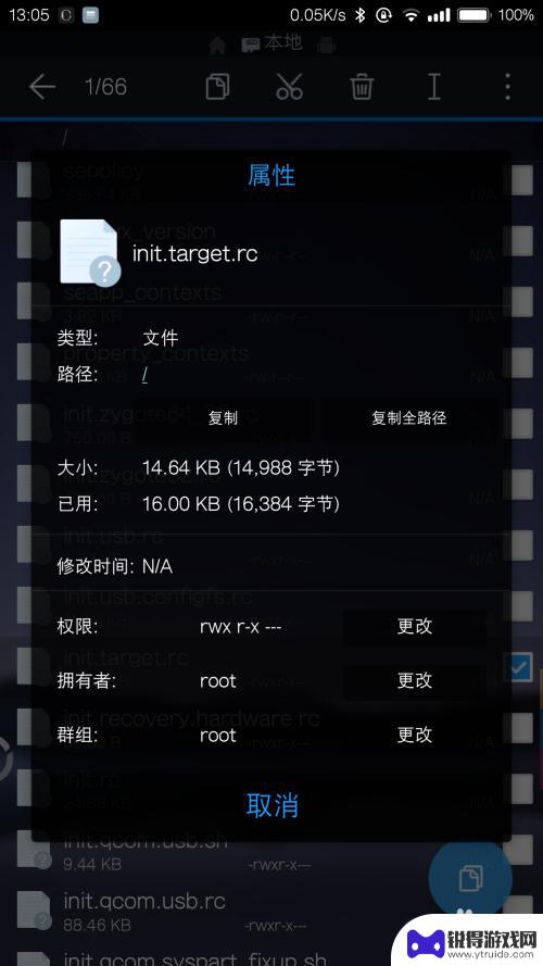 三星手机怎么授权软件 手机ROOT后如何授权一个软件