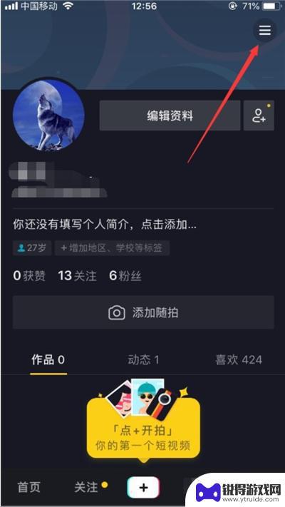 抖音官方组件怎么挂(抖音官方无人直播软件)