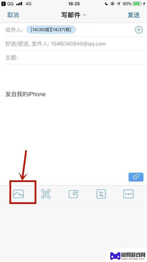手机电子邮件怎么发视频 如何通过手机QQ邮箱发送大型视频文件