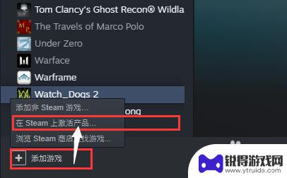 steam喜加一激活码怎么用 steam喜加一兑换码怎么领取