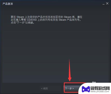 steam喜加一激活码怎么用 steam喜加一兑换码怎么领取