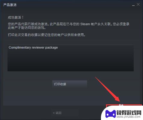 steam喜加一激活码怎么用 steam喜加一兑换码怎么领取