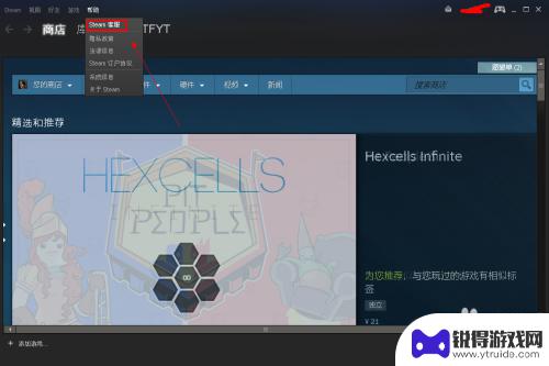 怎么向steam 如何与Steam人工客服联系