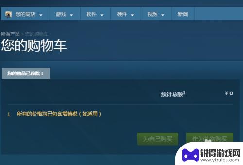 steam怎么退购物车 Steam购物车怎么清空