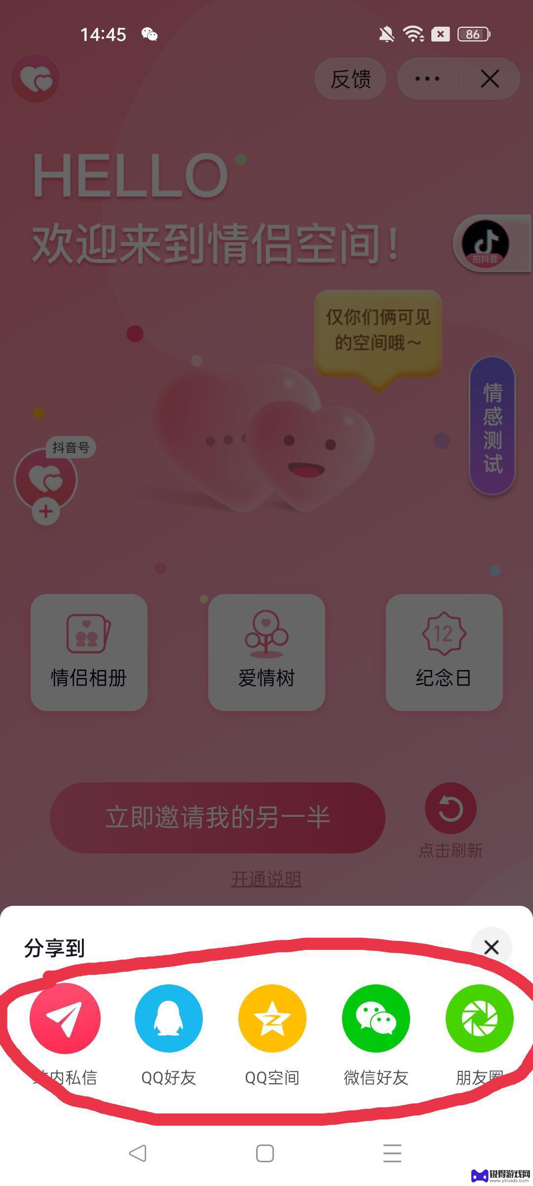 怎么关联女友抖音(怎么关联女友抖音账号)