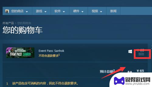 steam怎么退购物车 Steam购物车怎么清空