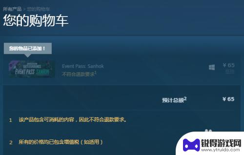 steam怎么退购物车 Steam购物车怎么清空