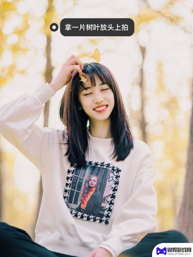 手机如何拍银杏照好看 银杏人像摄影技巧